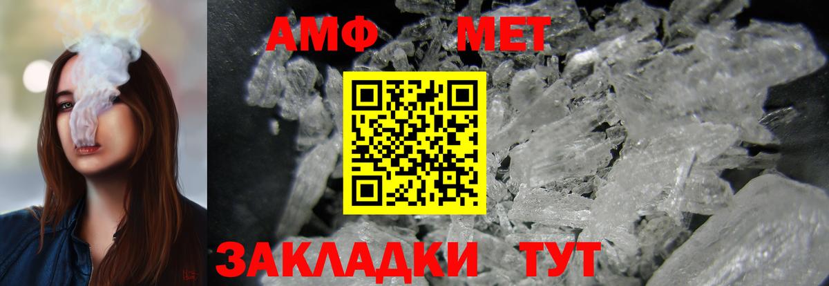 АМФ  АМФ 97%  Вход с VPN  Искитим 