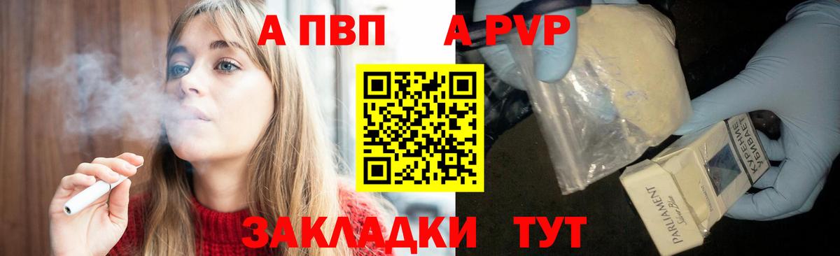 Искитим  Альфа ПВП Соль  А ПВП  Alpha-PVP крисы CK  Вход с VPN 