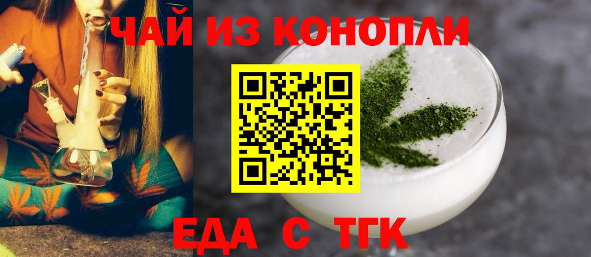 Cannafood конопля  Вход с VPN  Искитим 