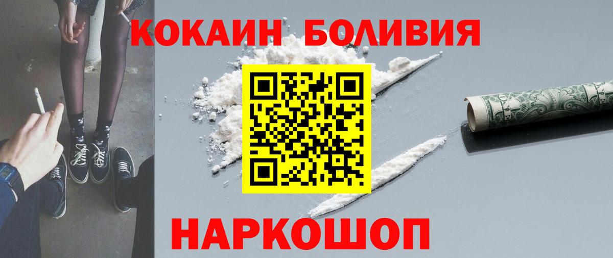 Кокаин Колумбийский Искитим