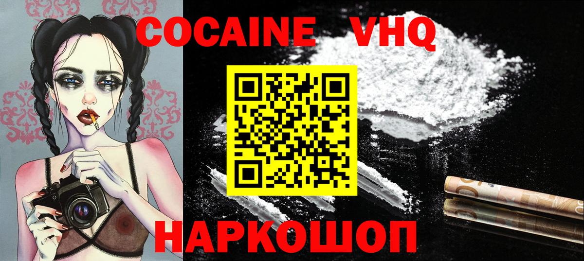 COCAIN FishScale  КОКАИН 98%  Вход с VPN  Искитим 