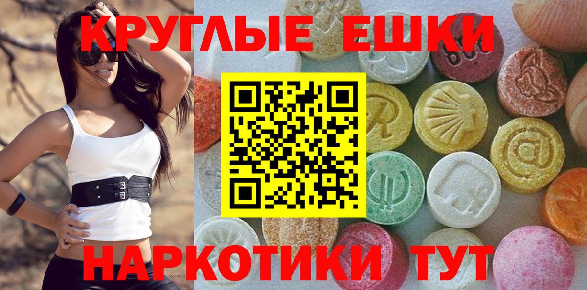 Ecstasy ешки  МЕГА рабочий сайт  Вход с VPN  Искитим  Ecstasy TESLA 