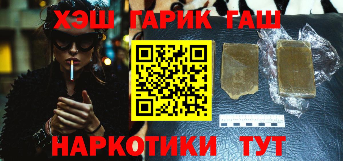 ГАШ ice o lator  Вход с VPN  Гашиш гарик  Искитим 