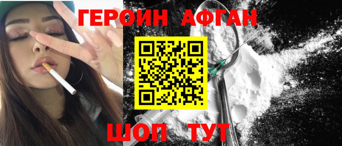 ГЕРОИН  Вход с VPN  Искитим  ГЕРОИН Heroin 