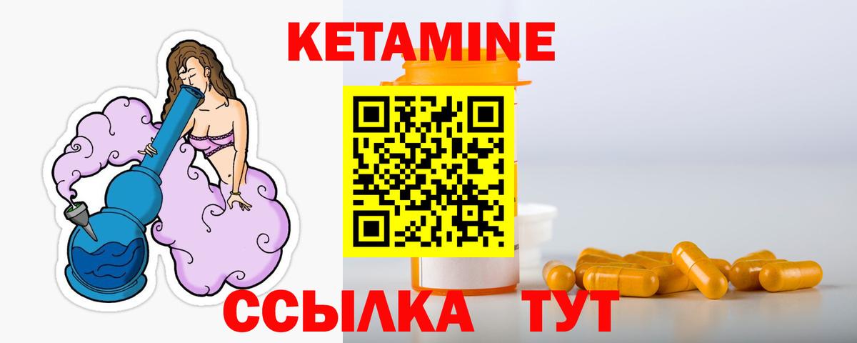 MEGA как войти  Кетамин ketamine  Вход с VPN  Искитим 