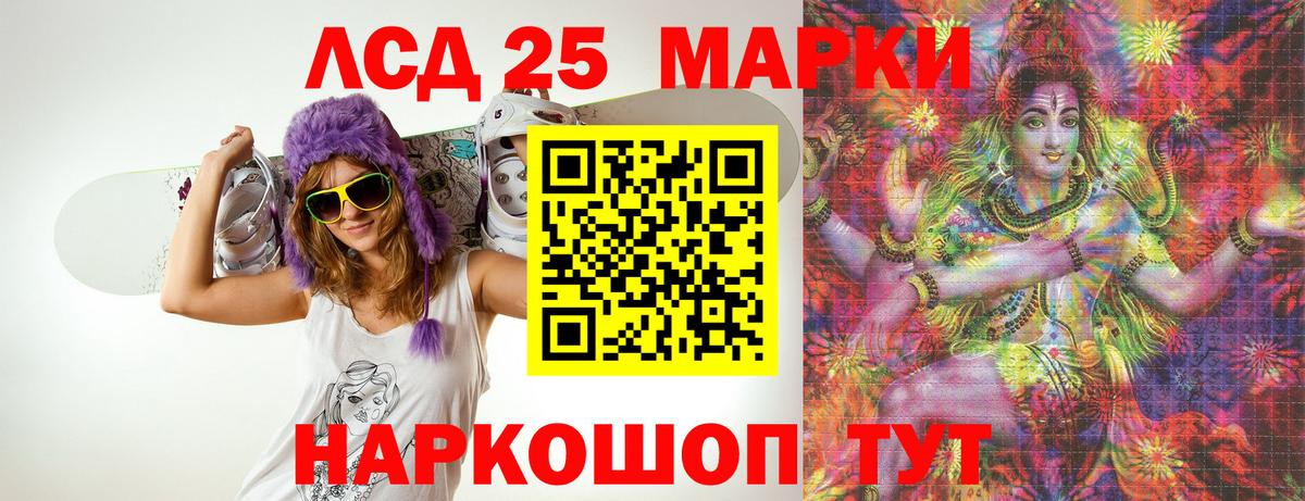 LSD-25 экстази кислота  Вход с VPN  LSD-25 экстази  LSD-25 экстази кислота  Искитим 