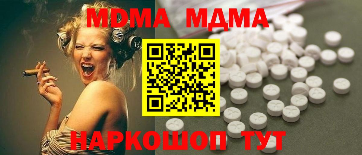MDMA crystal  Вход с VPN  MDMA  Искитим  MDMA молли 