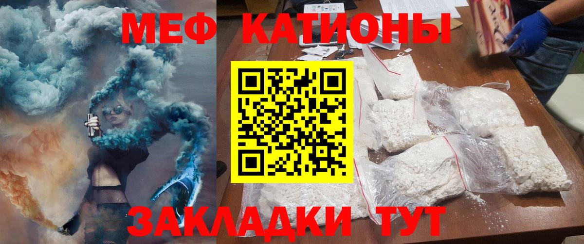 Искитим  МЕФ кристаллы  Вход с VPN 