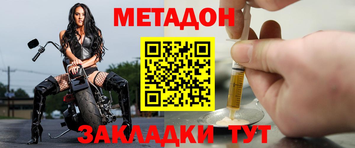Искитим  Метадон VHQ  мега как войти  Метадон кристалл  Вход с VPN 
