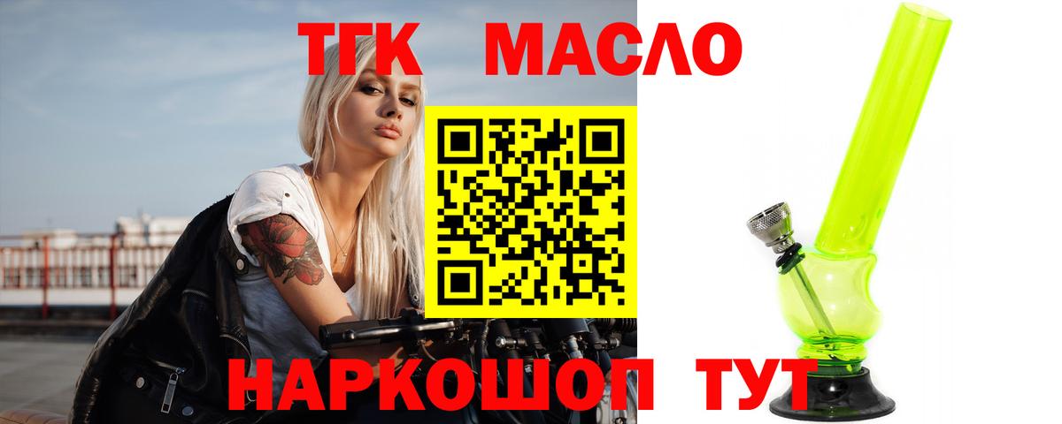 Искитим  Дистиллят ТГК концентрат  Вход с VPN 